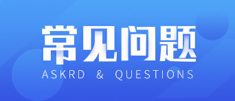 应届毕业生落户留学生落户